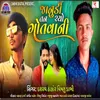 About Janudi Tane Chyo Gotavani Song